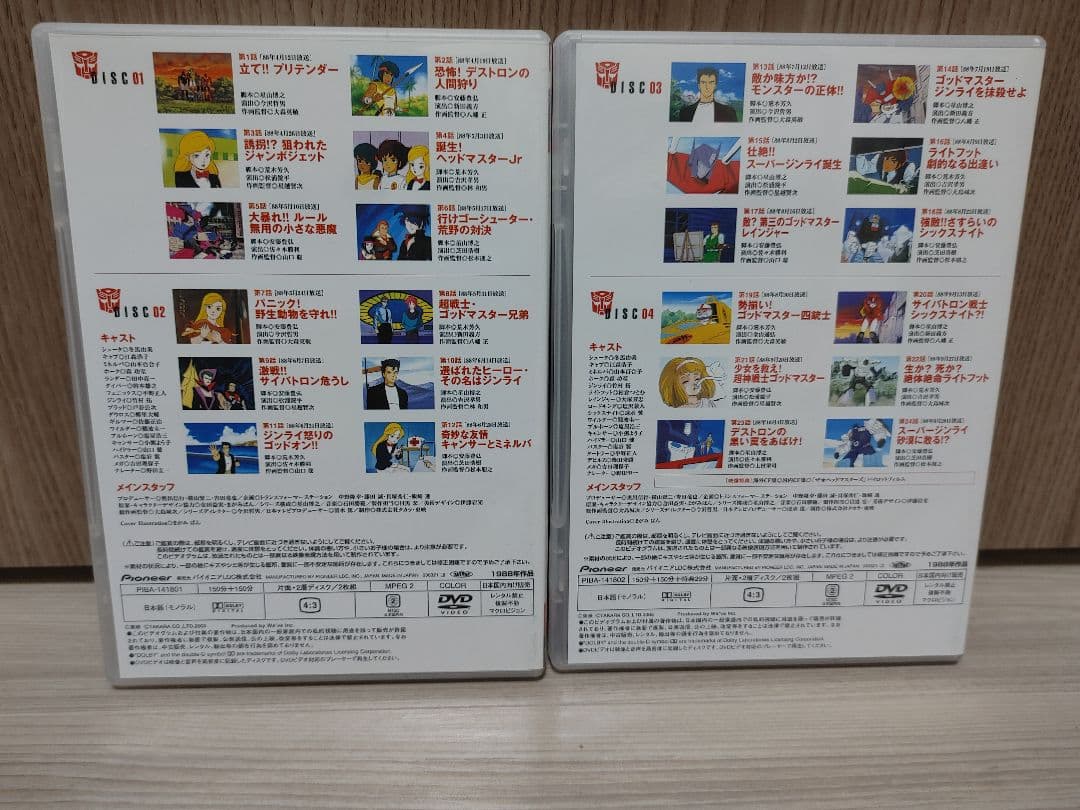 戦え!超ロボット生命体トランスフォーマー 超神マスターフォース DVD-BOX