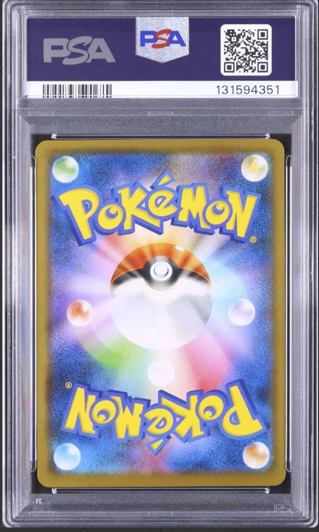 ムンクピカチュウ psa8