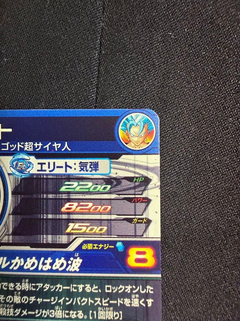 あ SH1-SEC2LCベジット 極美品