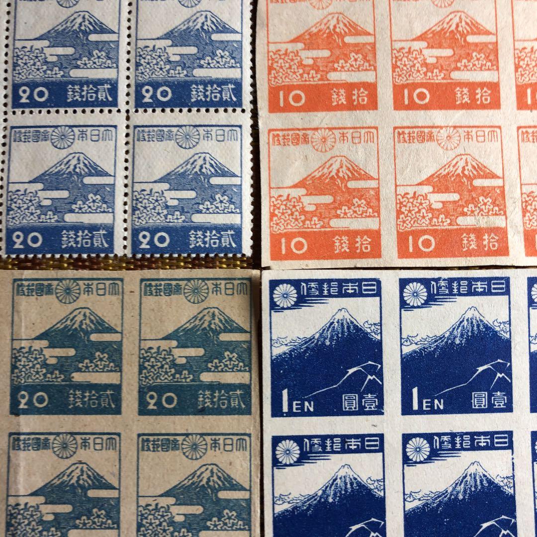 富士山尽くし切手4種80枚！カタログ価格合計16,600円！昭和19年〜21年