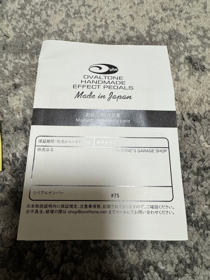 OVALTONE PREAMP オーバルトーン　プリアンプ