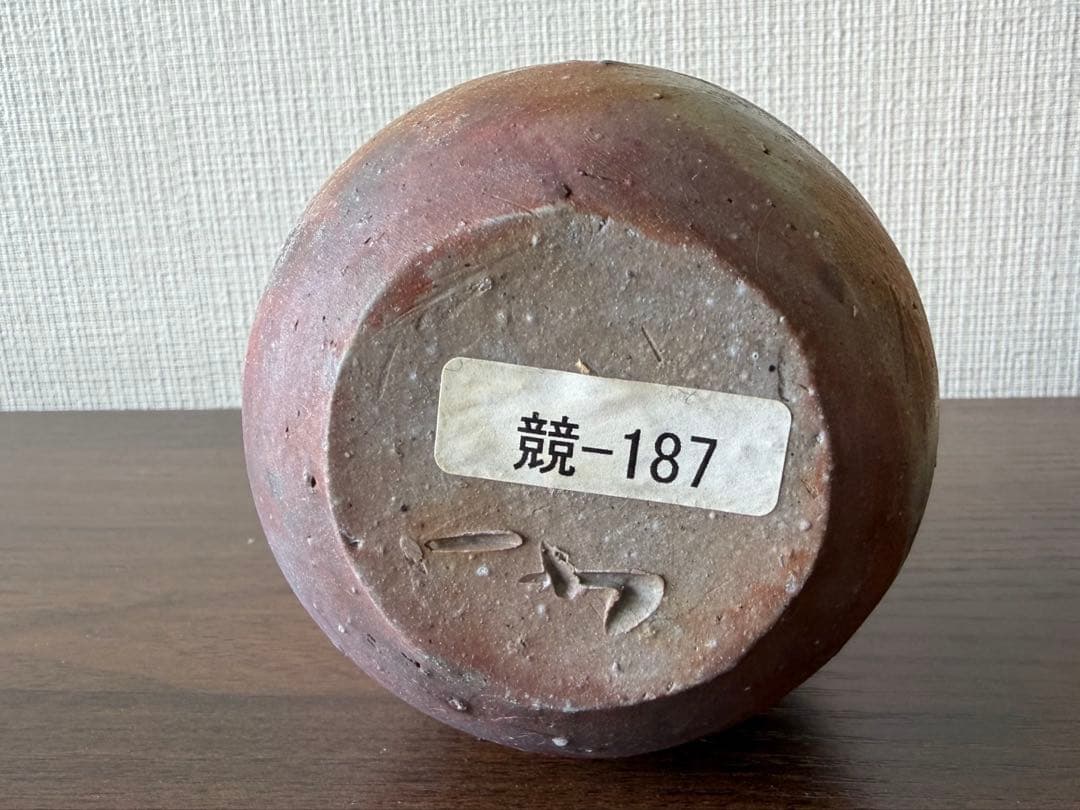 【伊勢崎競】備前焼 花入 徳利 共箱 栞付 在銘 酒器
