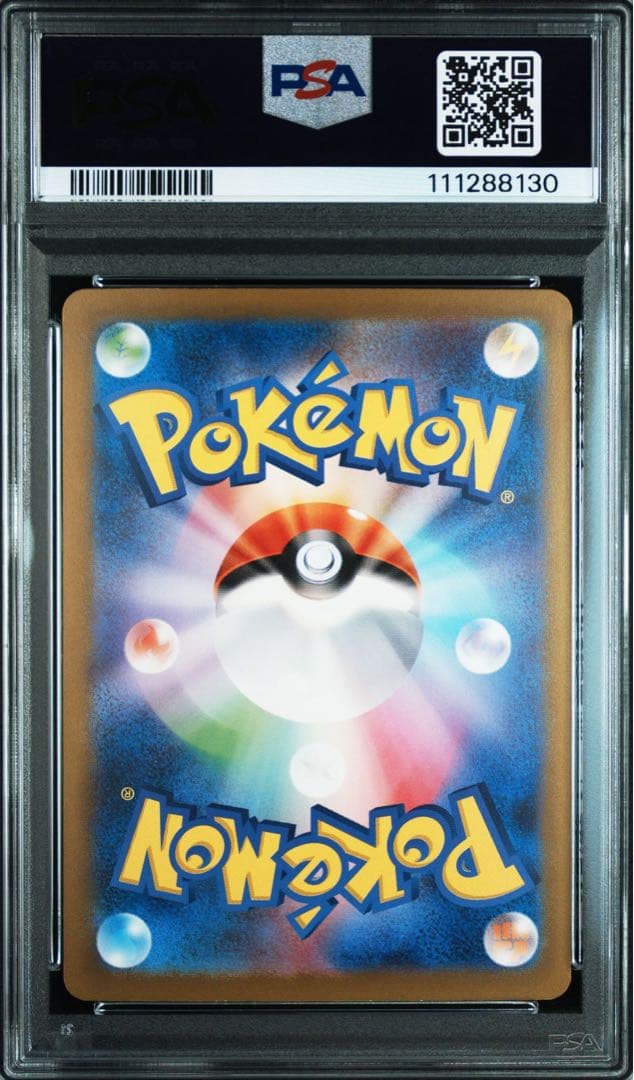 【PSA10】ミュウex SAR SV2a ポケモンカード151 205/165