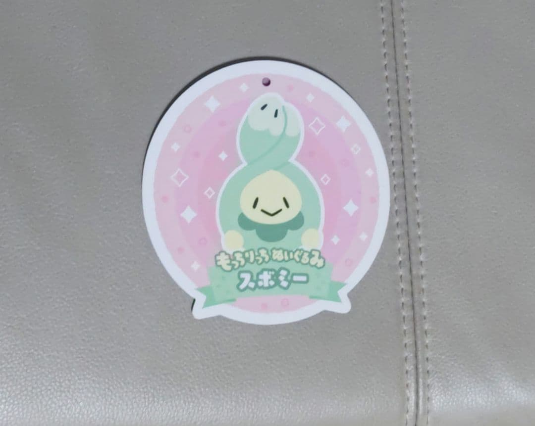 スボミー　もっちりっちぬいぐるみ　ポケモンfit　2点まとめ売り