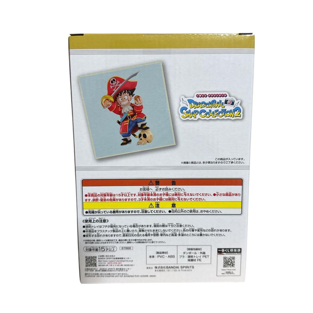 一番くじドラゴンボール スナップコレクション2 フィギュア B賞、ラストワン賞