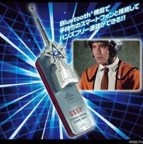 科学特捜隊 流星バッジ～Bluetooth(R)搭載送受信機 未開封新品!!