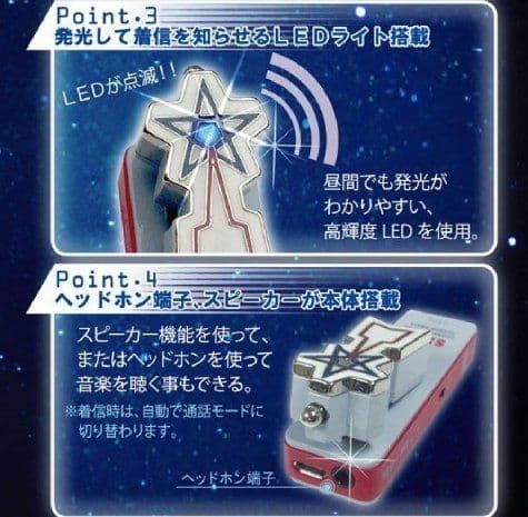 科学特捜隊 流星バッジ～Bluetooth(R)搭載送受信機 未開封新品!!