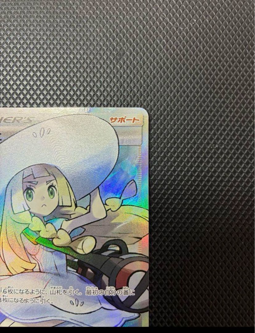 リーリエ SR SM1M コレクションムーン 066/060極美品