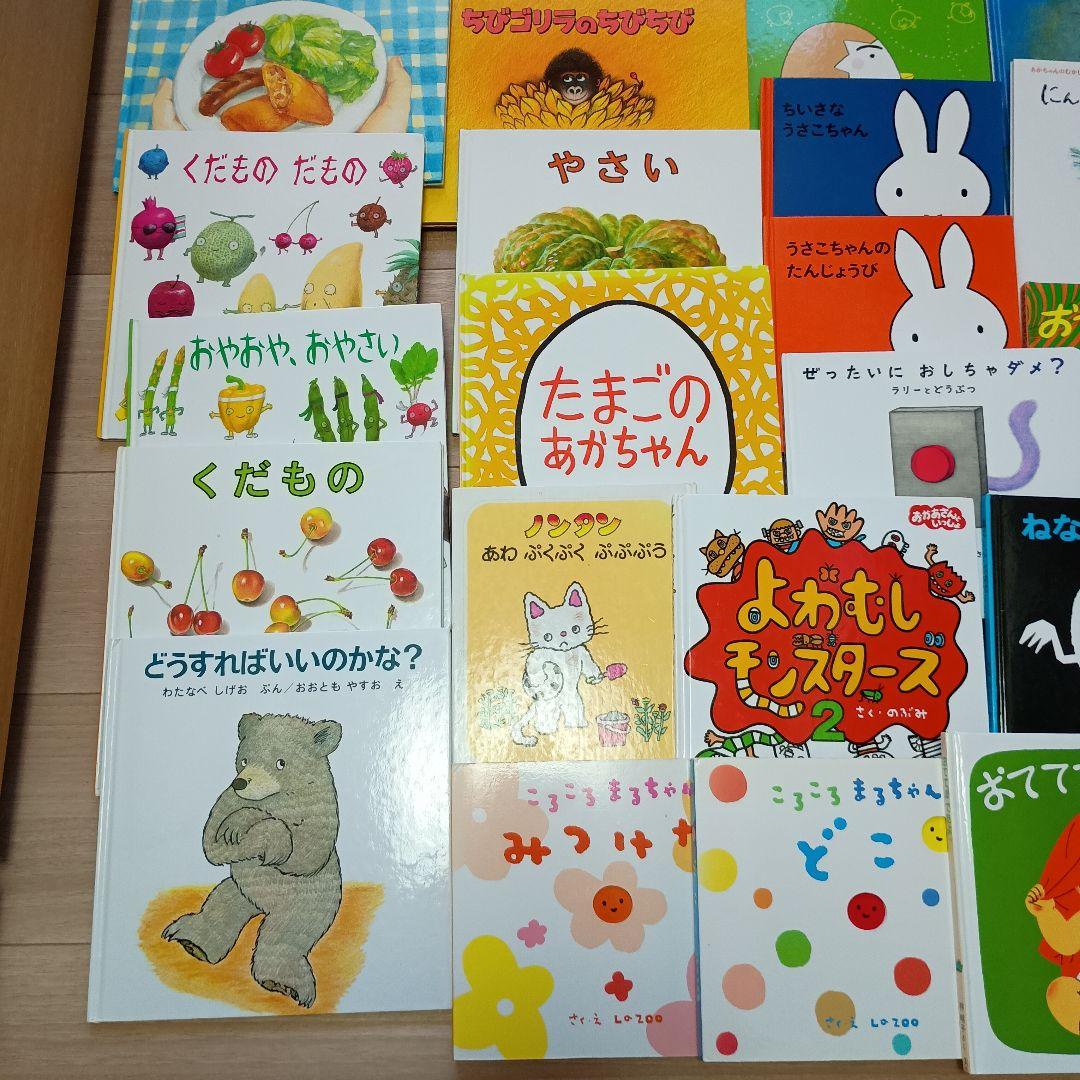【人気絵本★良書】幼児向け絵本セット 43冊 まとめ売り