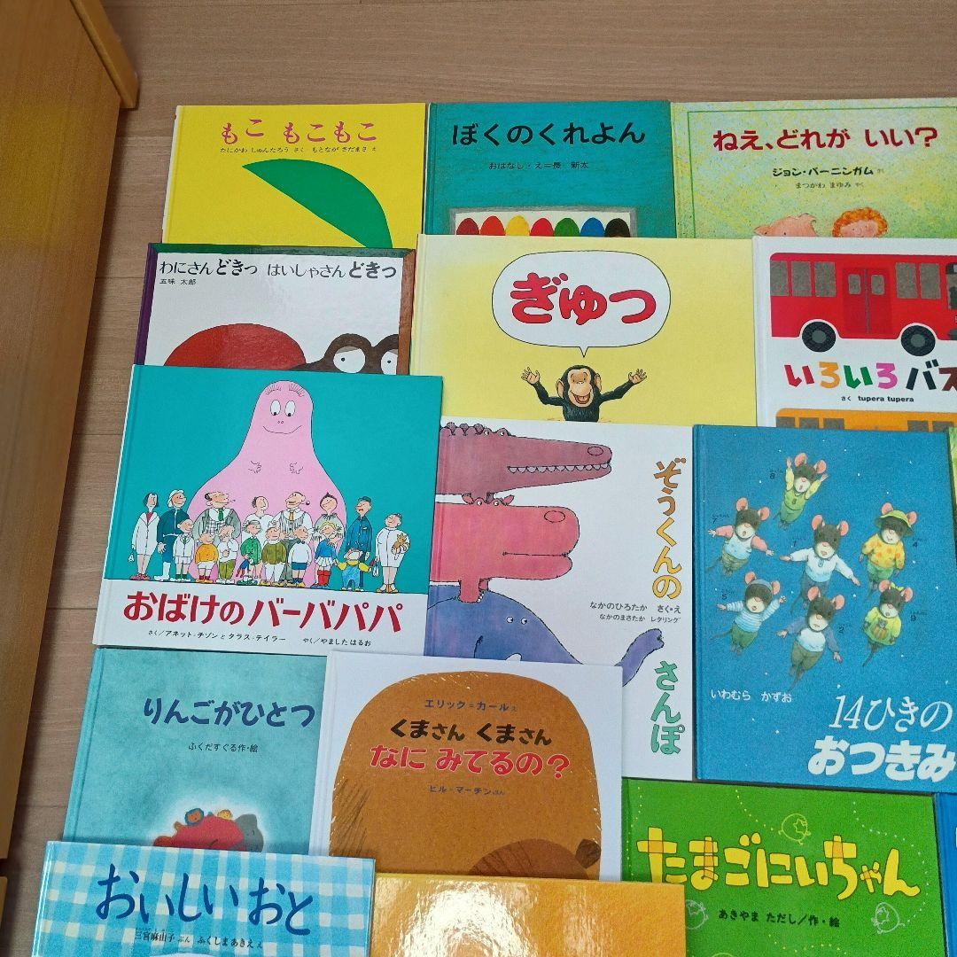 【人気絵本★良書】幼児向け絵本セット 43冊 まとめ売り