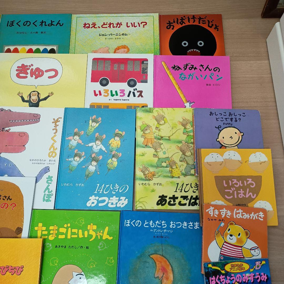 【人気絵本★良書】幼児向け絵本セット 43冊 まとめ売り