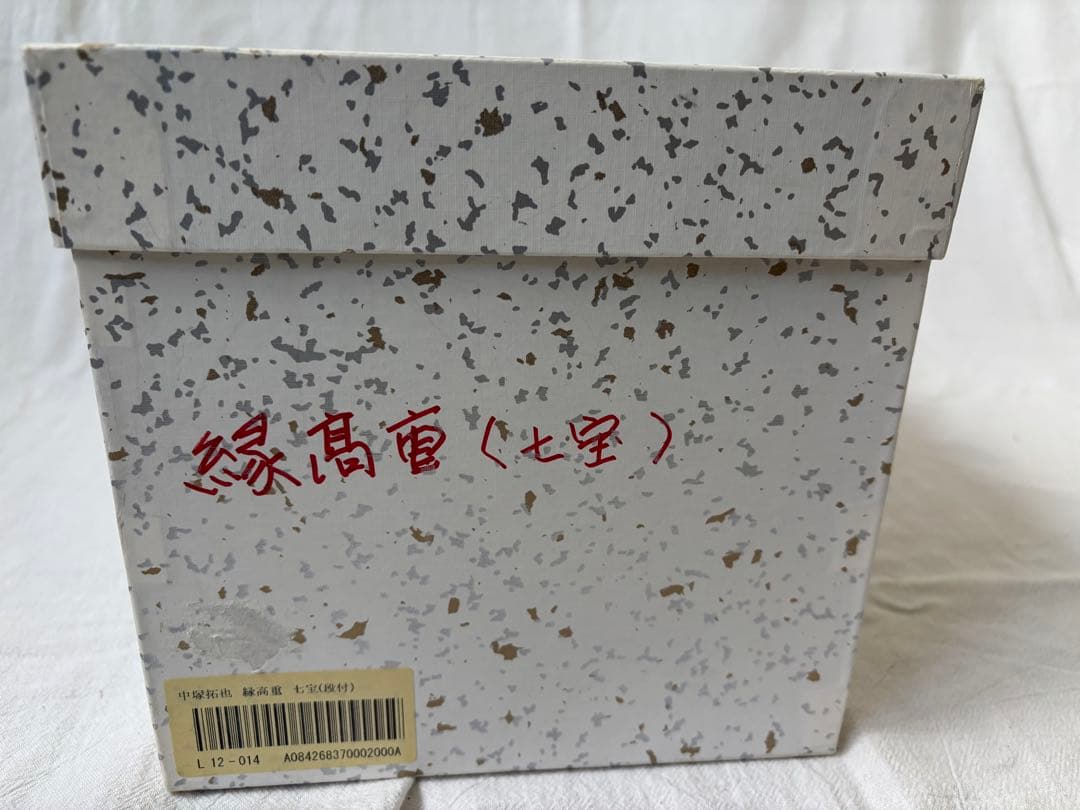 【未使用】山中塗 中塚拓也作 縁高重 七宝（段付）五段重 茶道具 菓子器 共箱