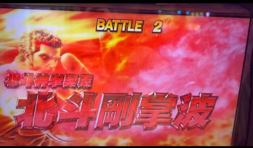 スマスロ 北斗の拳 実機！ 選べるオプション多数！ 送料無料！