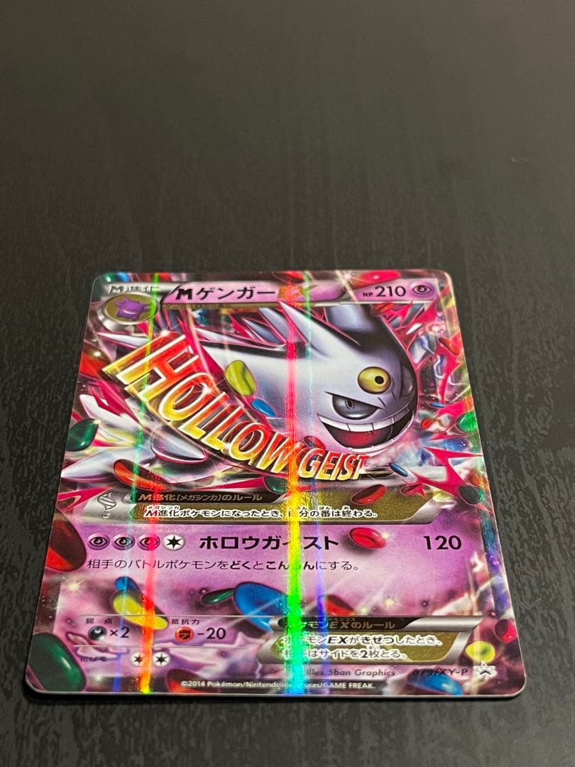 MゲンガーEX：白いメガゲンガーキャンペーン PROMO XYシリーズプロモー…