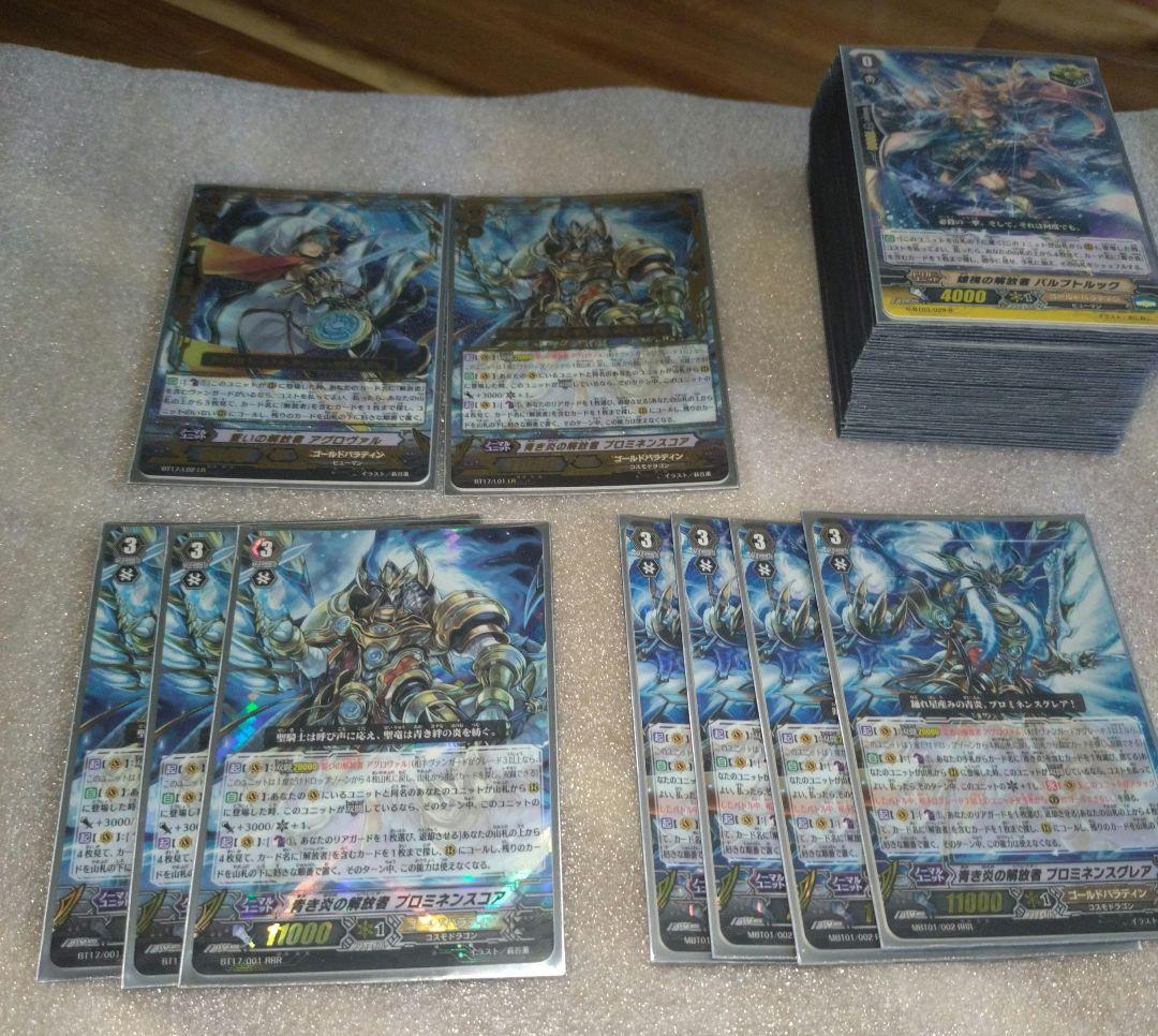 ！値下げ！⑤ヴァンガード　ゴールドパラディンまとめ売り
