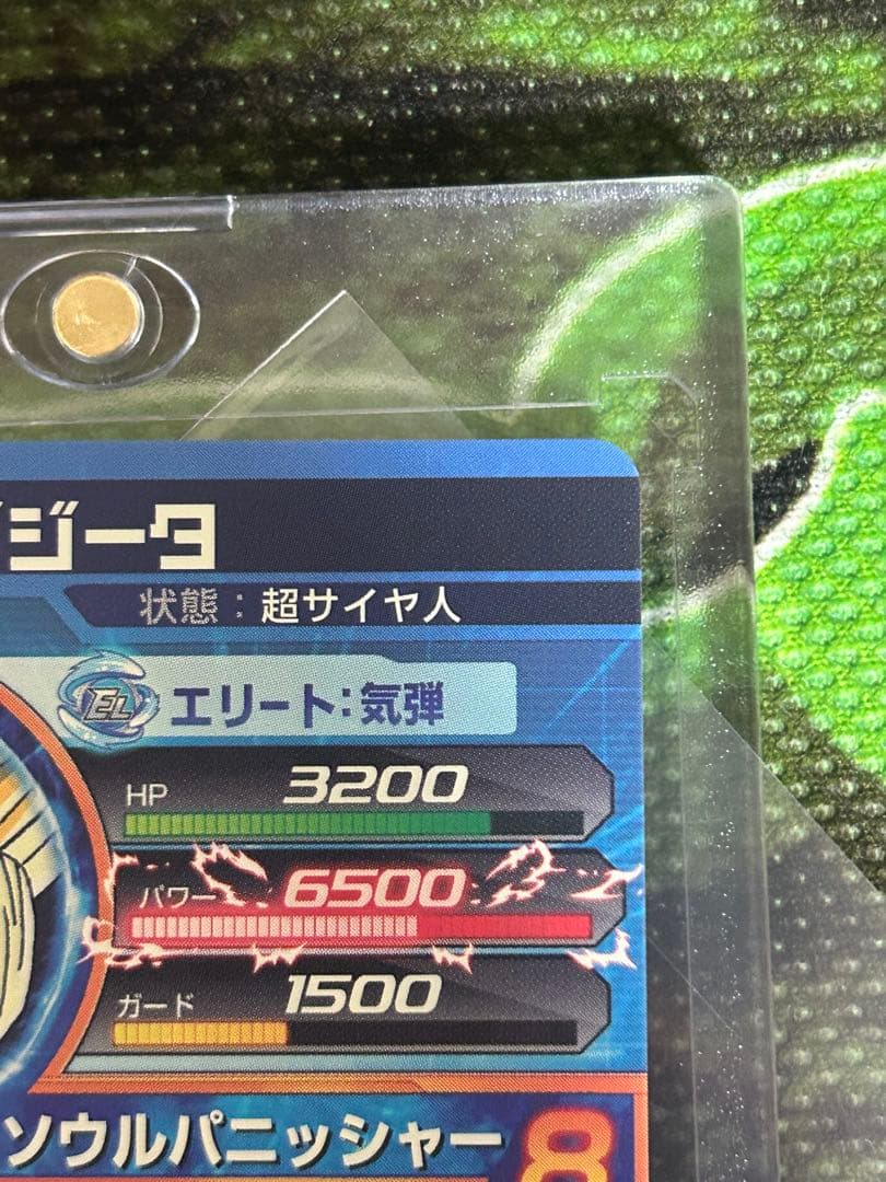 し*ん様 極美品 ドラゴンボールヒーローズHG2-53 ゴジータ