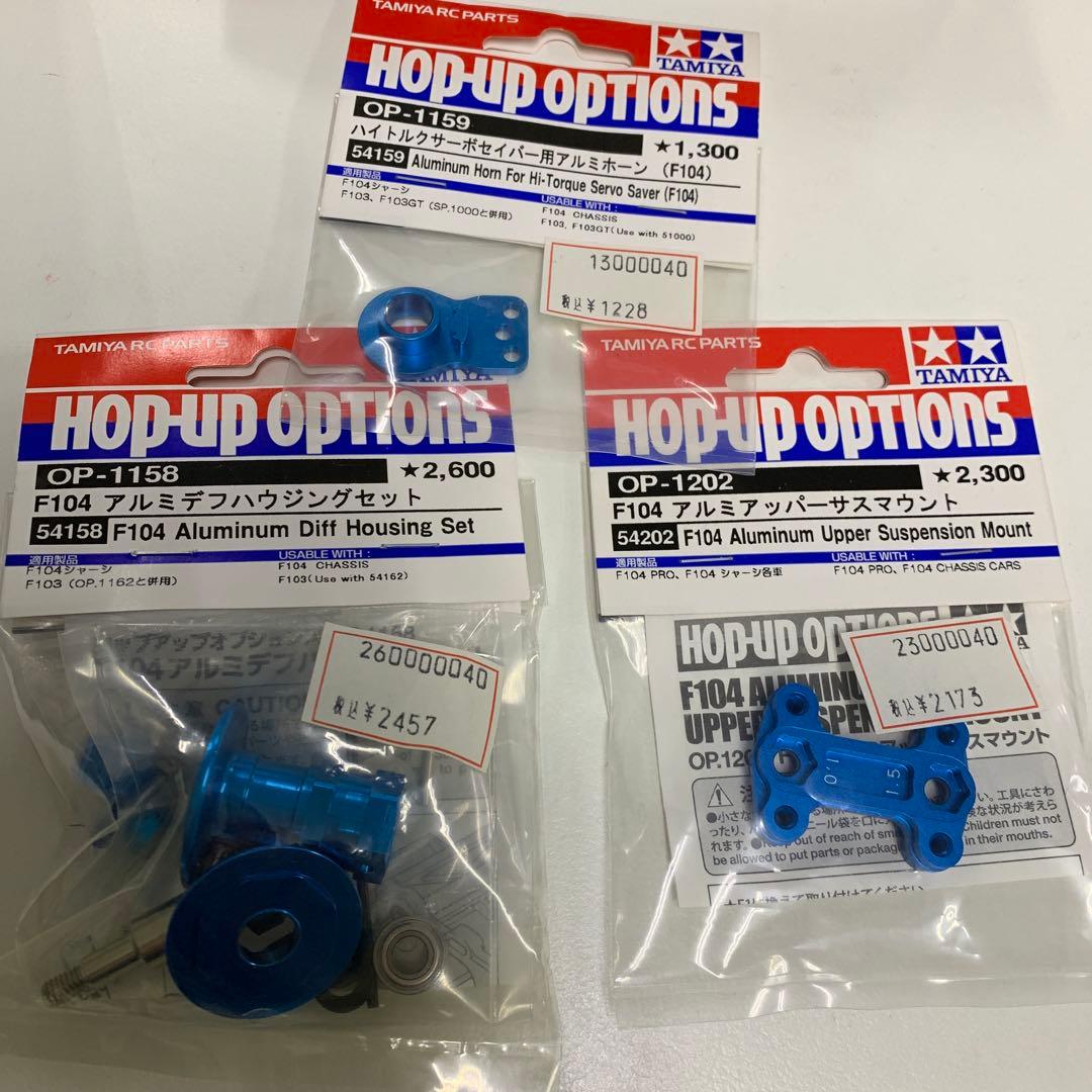 新品　未開封　TAMIYA RC PARTS タミヤ　パーツ　F1 タミヤ純正