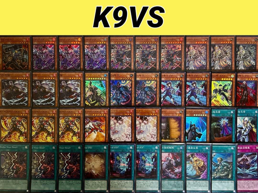 K9VSデッキ