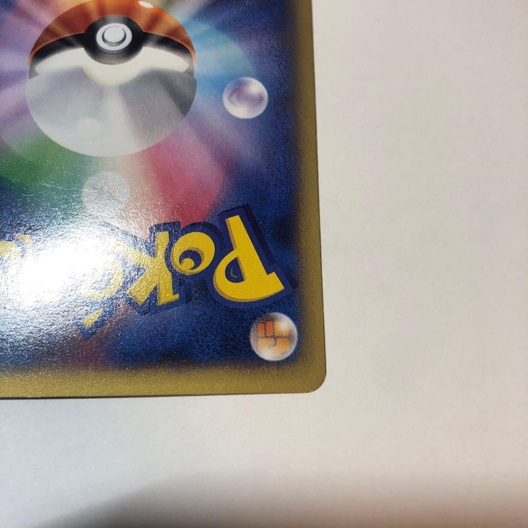 美品 ポケモンカードリザードンEX コロコロコミック付録