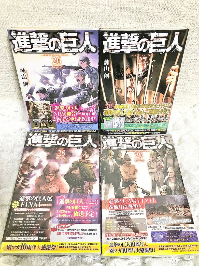 進撃の巨人 1～20.23～34巻、ガイドブック、悔いなき選択1巻 セット
