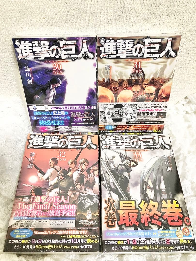 進撃の巨人 1～20.23～34巻、ガイドブック、悔いなき選択1巻 セット