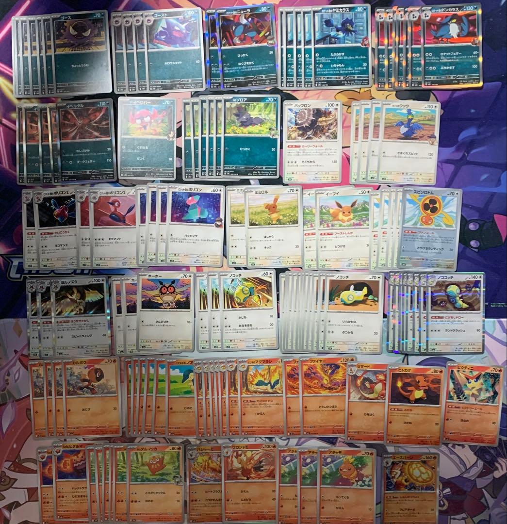 ポケモンカード　ポケカ　引退品　汎用まとめ