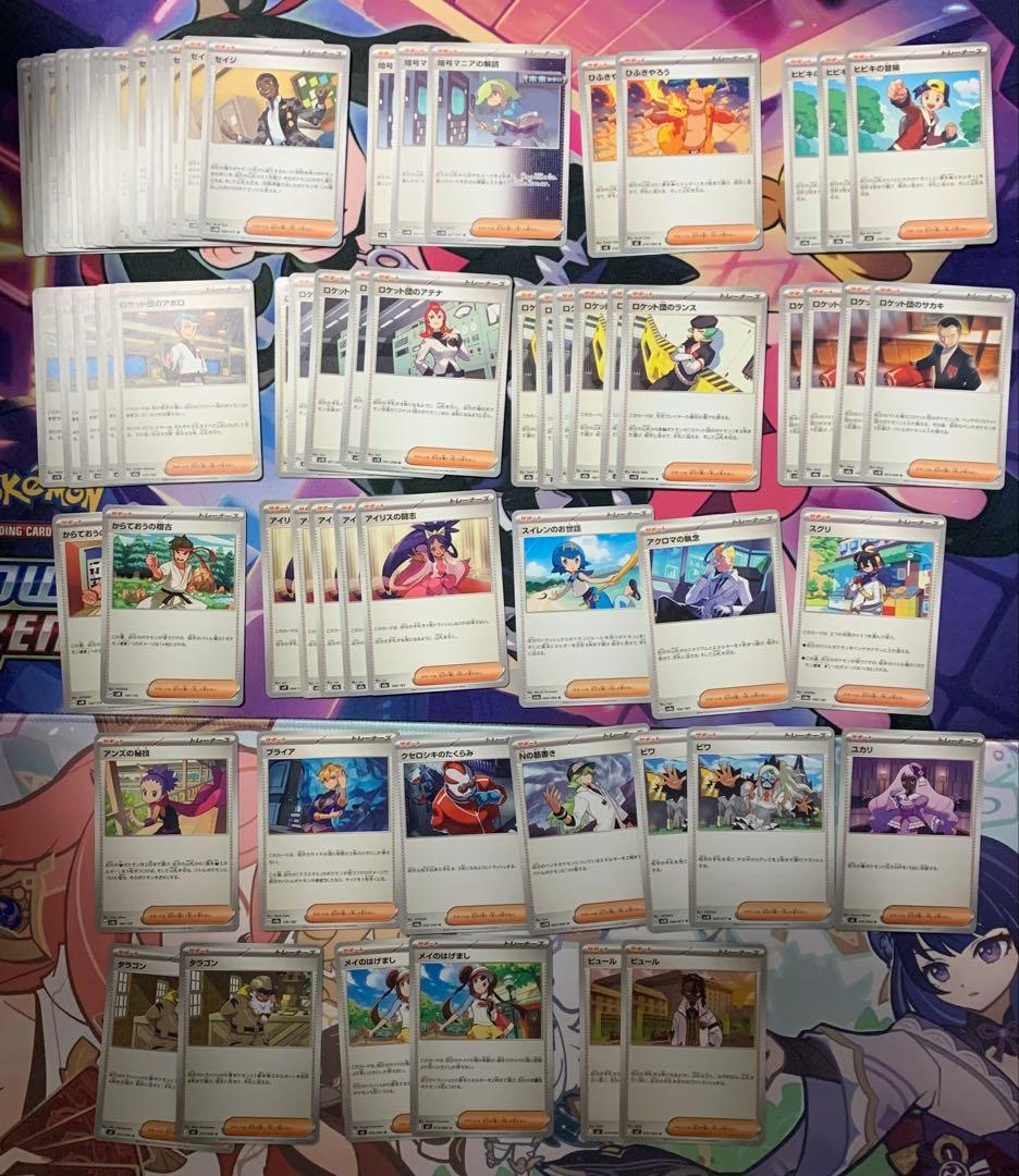 ポケモンカード　ポケカ　引退品　汎用まとめ