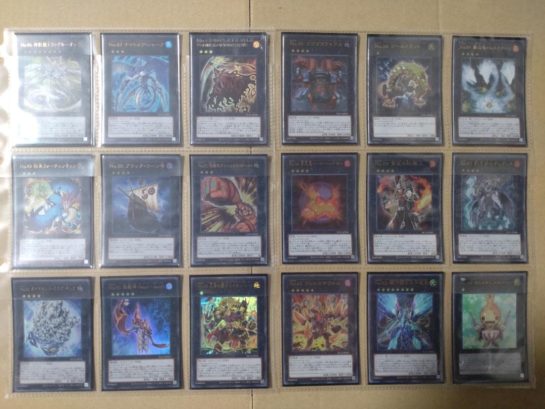遊戯王 ナンバーズコンプリートファイル 開封済 関連カード付
