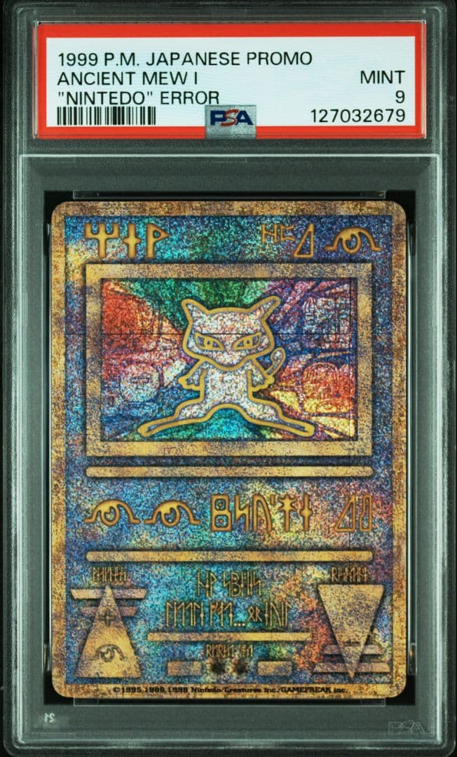 PSA9☆古代ミュウ エラーカード 前期版 旧裏 プロモ