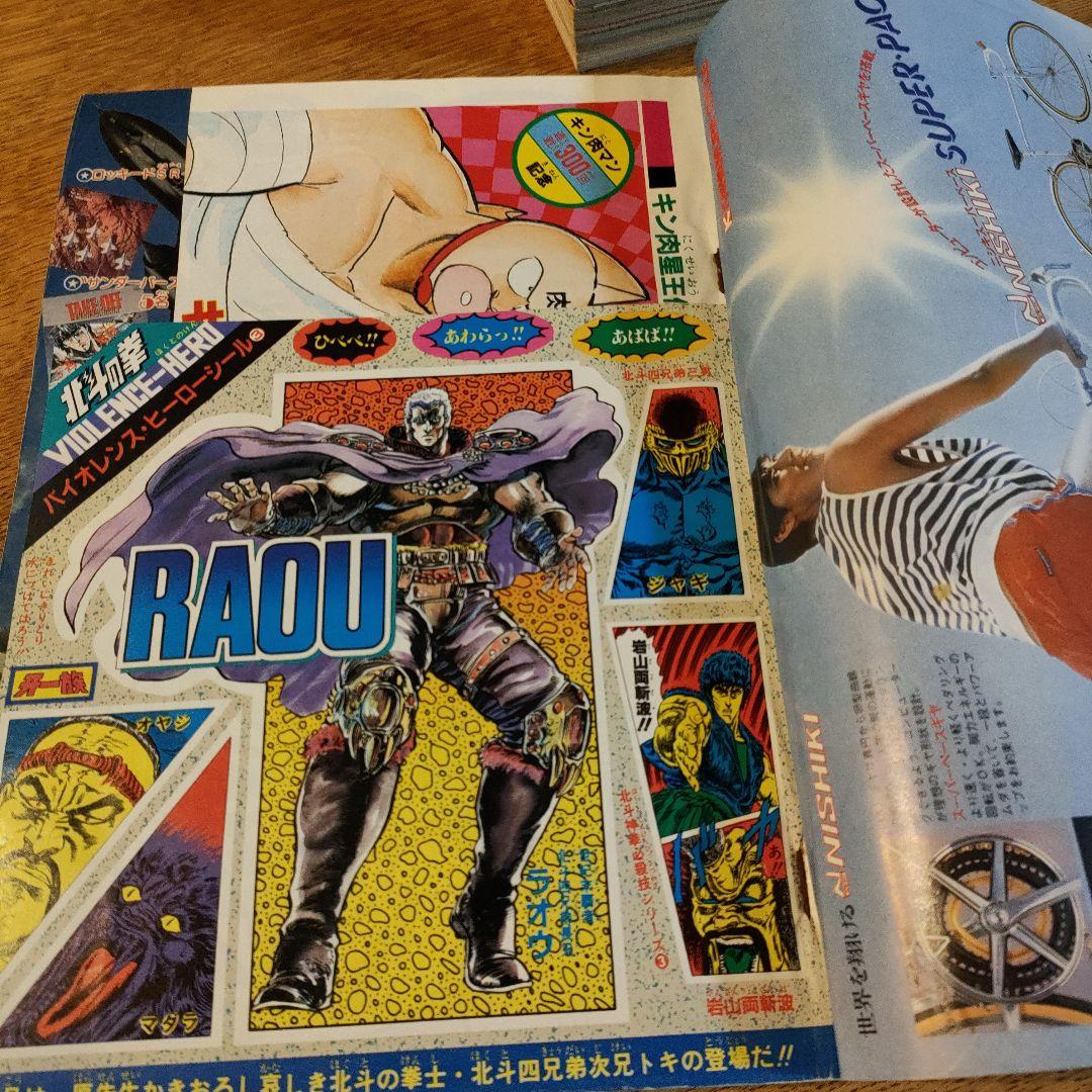 1985年ジャンプ②20,22,32,33、4冊ワンオーナー