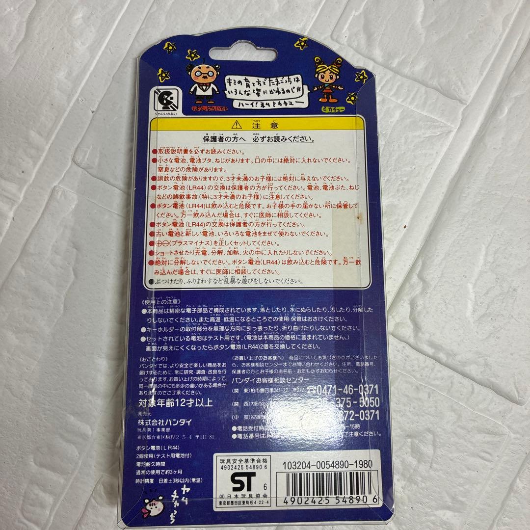 【大幅値下げ】【レア品】初代たまごっち　白　BANDAI