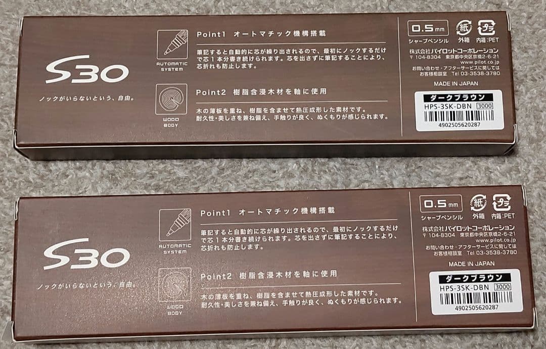 PILOT S30 0.5 シャープペンシル 2本セット