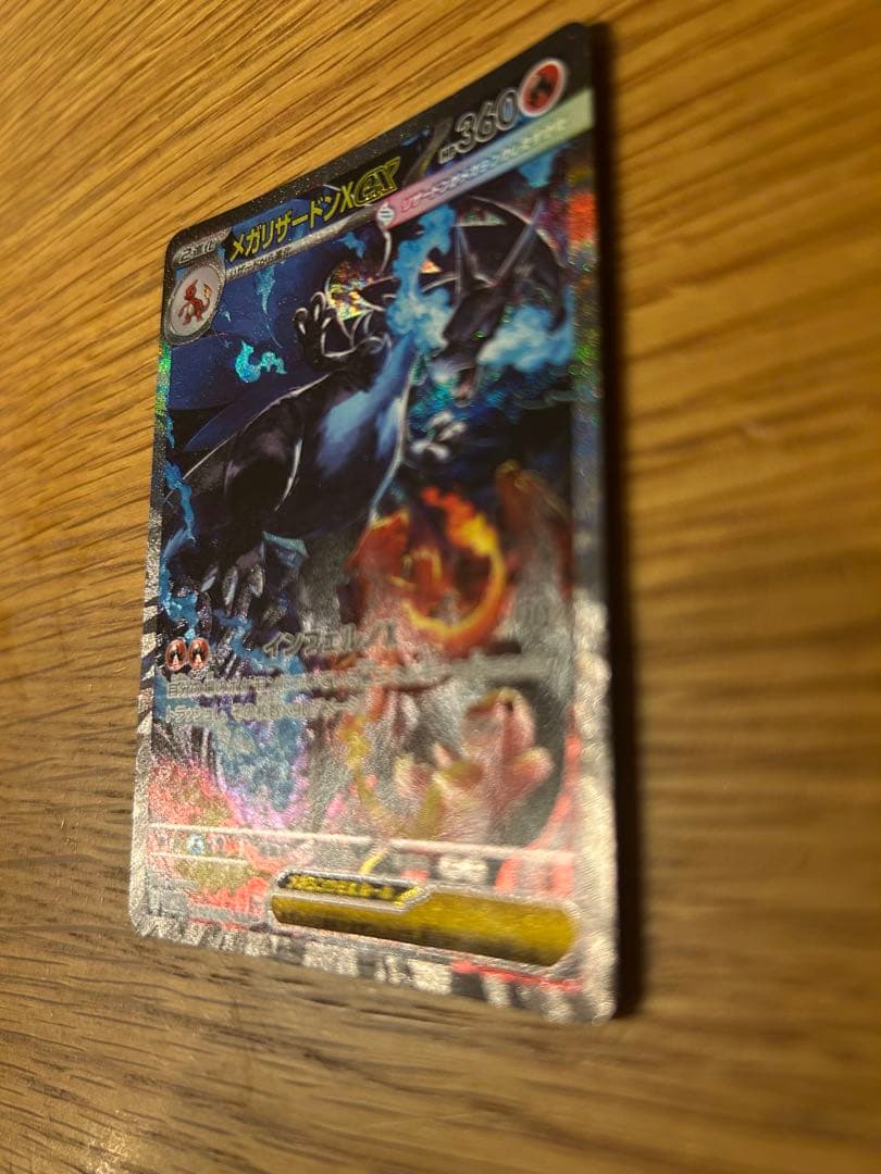 メガリザードンx SAR