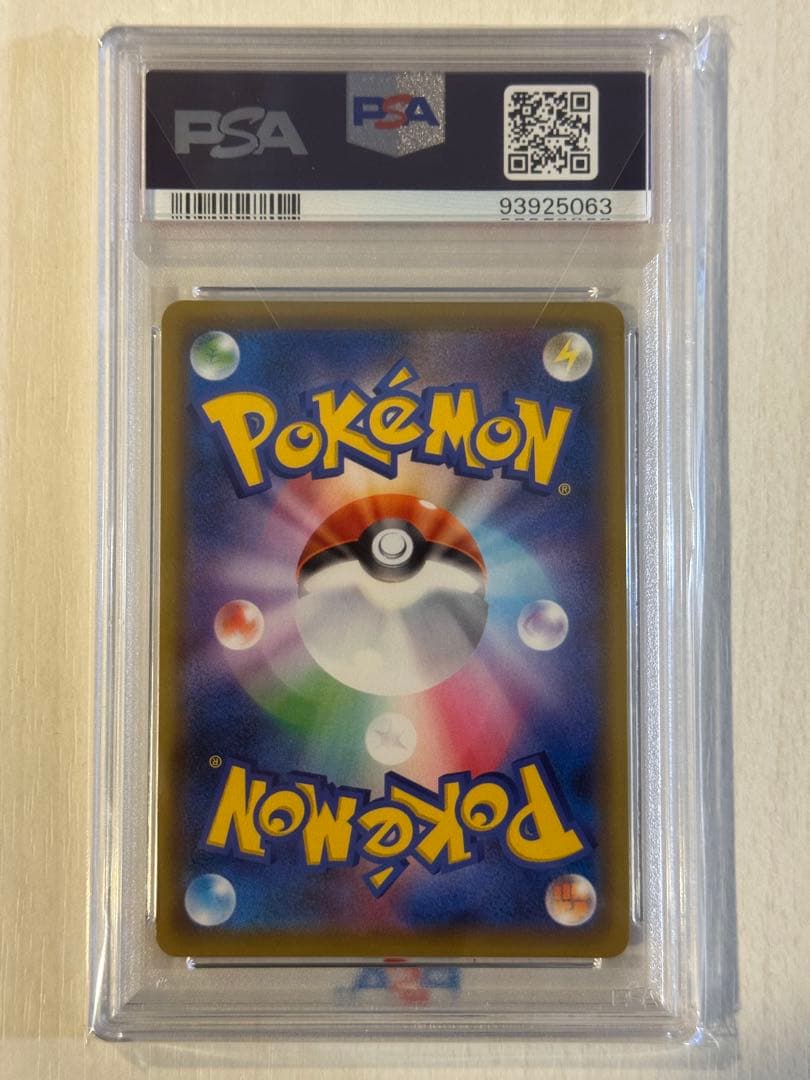 マリィSR PSA10