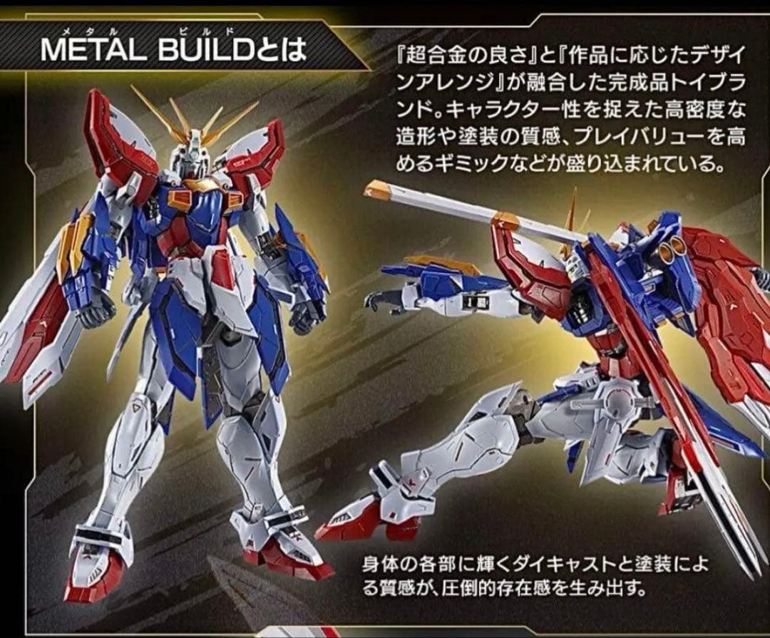 新品 L BUILD ゴッドガンダム ＆ ゴッドガンダム弐 （セカンド）