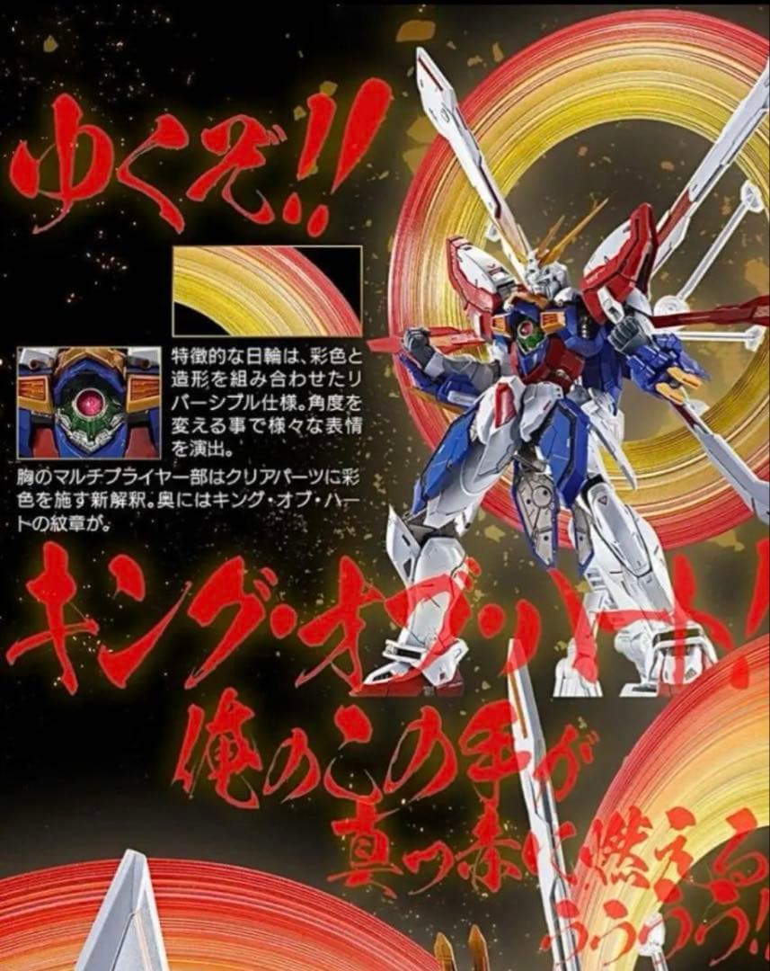 新品 L BUILD ゴッドガンダム ＆ ゴッドガンダム弐 （セカンド）