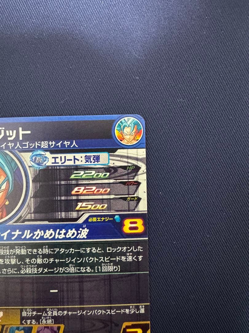 SH1-SEC2 LC ベジット　MM6弾