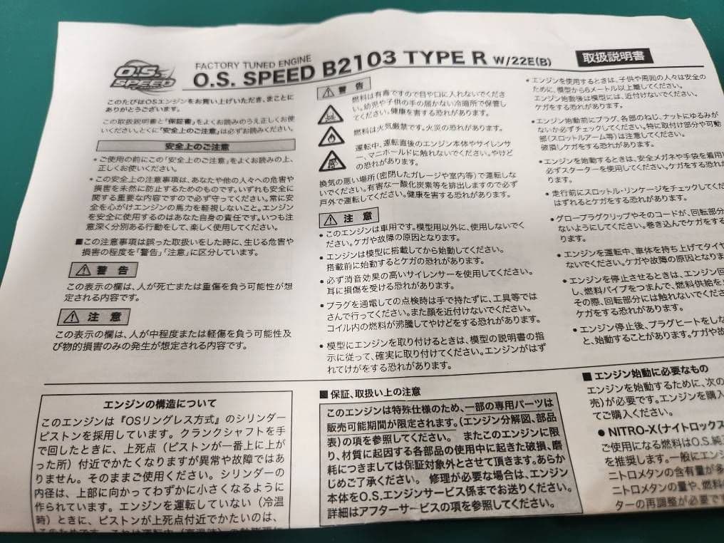 OS SPEED　B2103　TYPE R