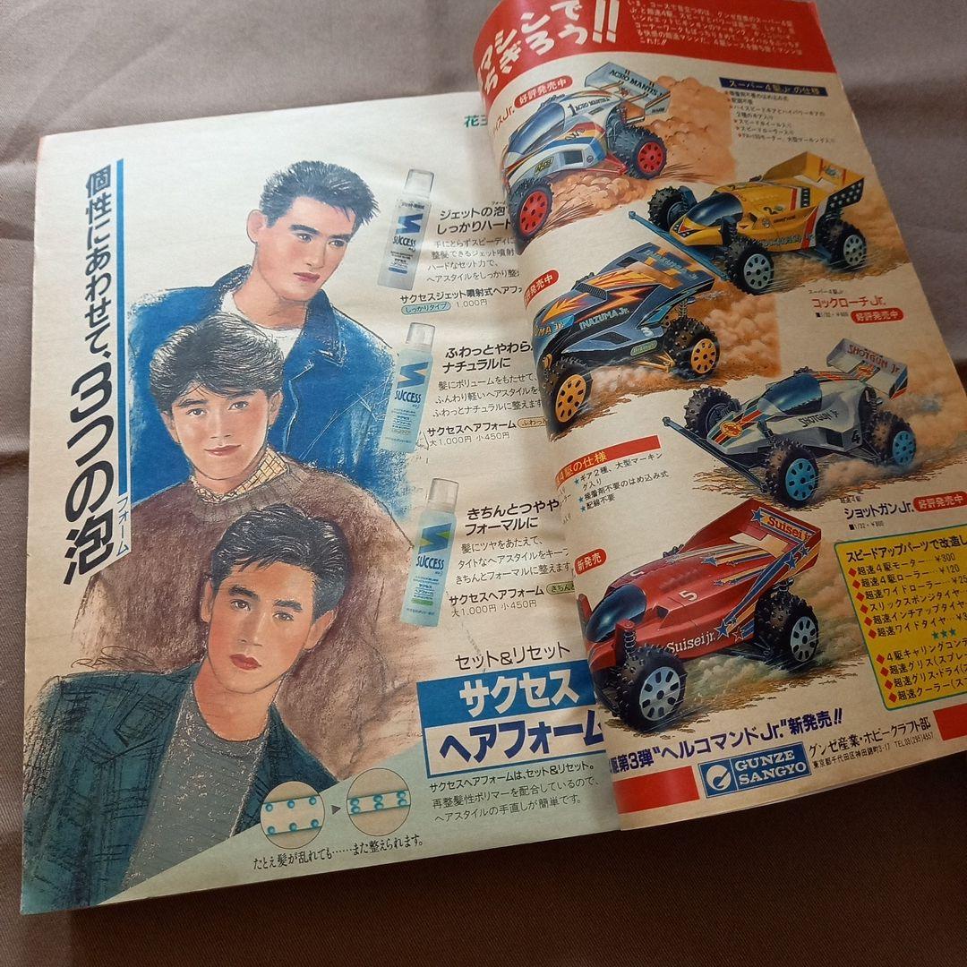 【当時物美品】週刊 少年 ジャンプ 1988年49号 漫画 アニメ