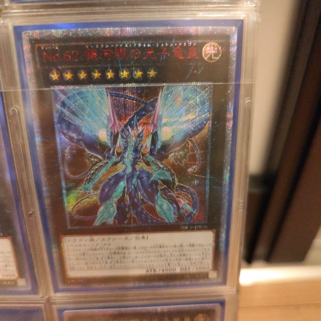 遊戯王 No. File + Others