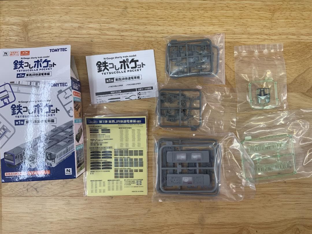 鉄コレポケット第一弾　JR西日本 225系100番代(新快速)4個