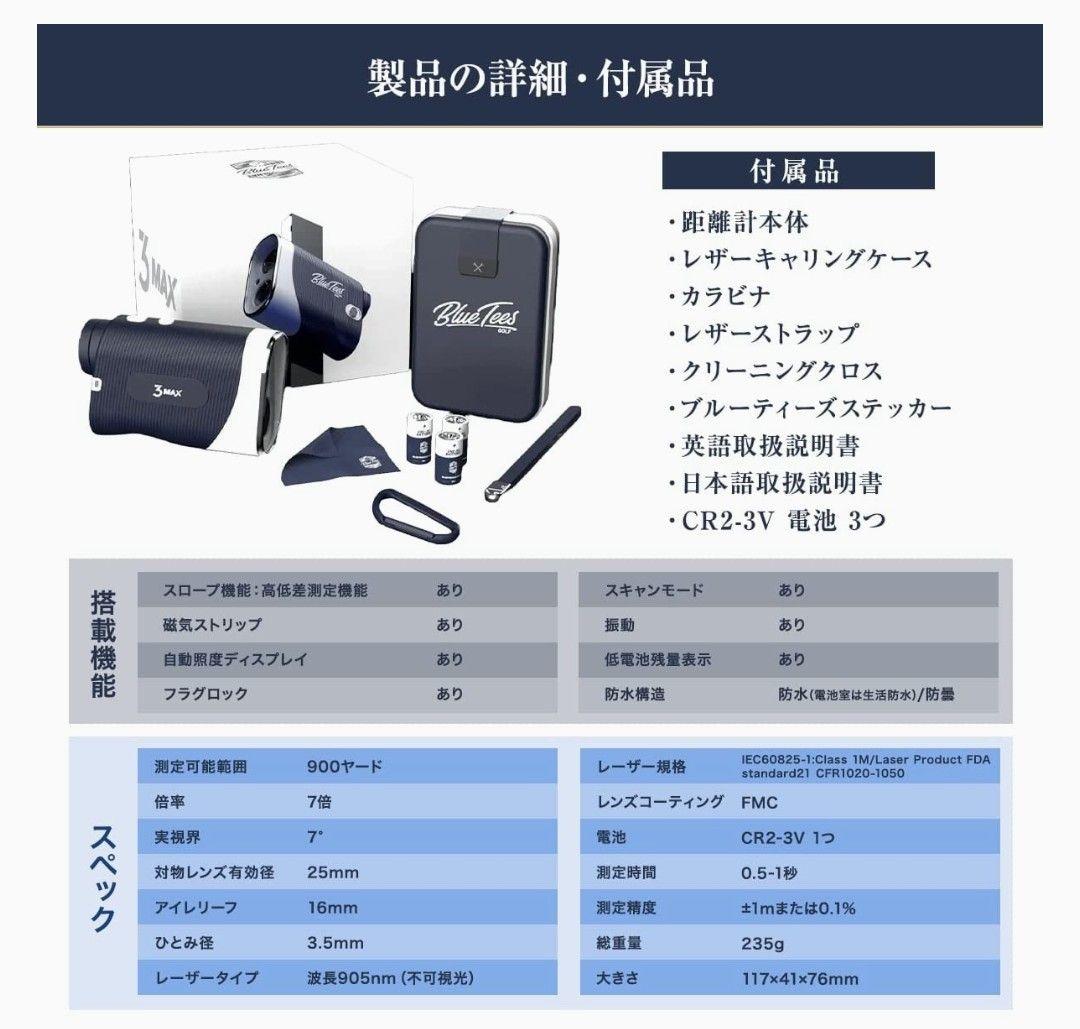 【新品】BLUE TEES GOLF レーザー 距離計 Series3 MAX