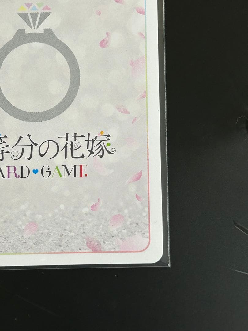 五等分の花嫁 カードゲーム 昂る想い 中野三玖 SSP サイン入り