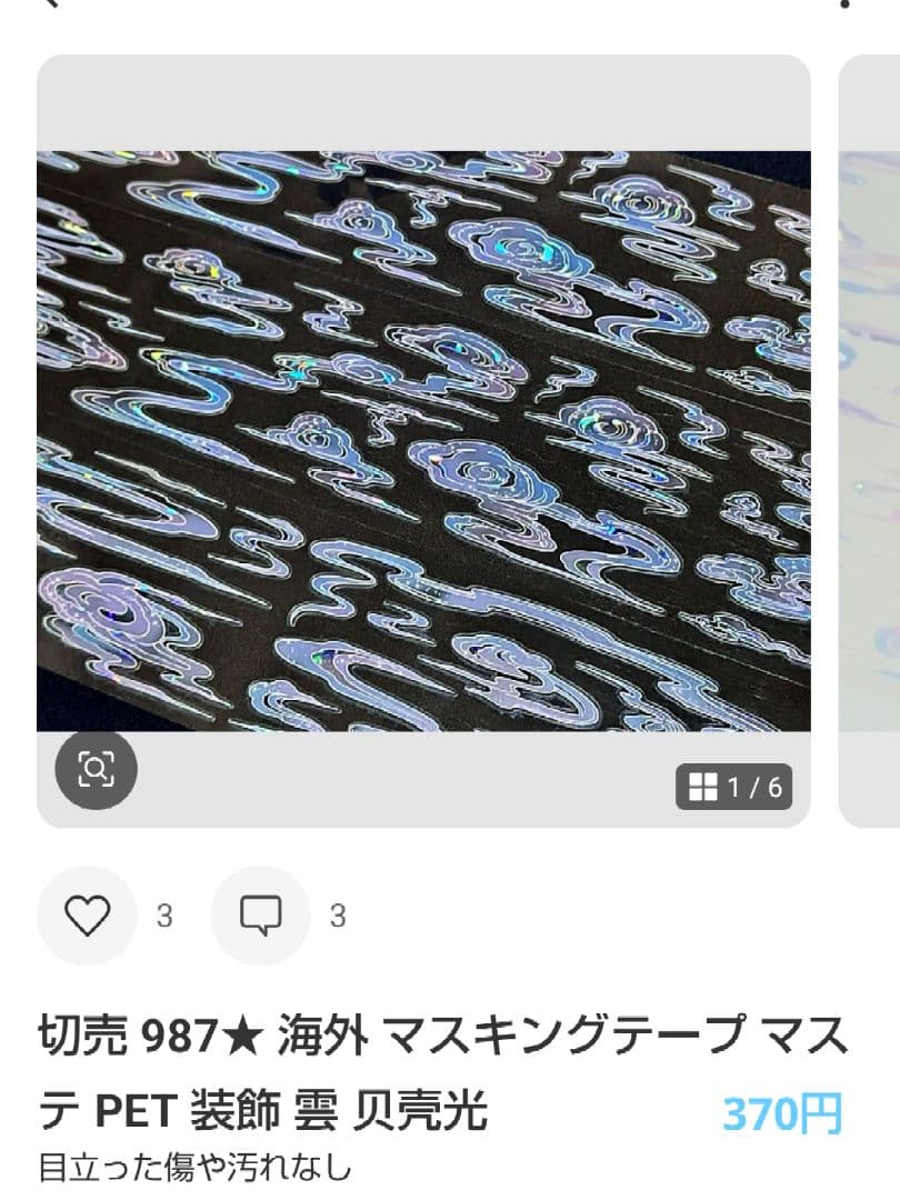 ★るり★