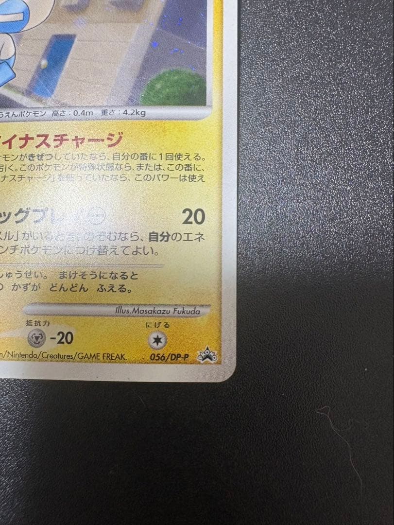 プラスル マイナン バトルロードサマー 2007 プロモ 超希少