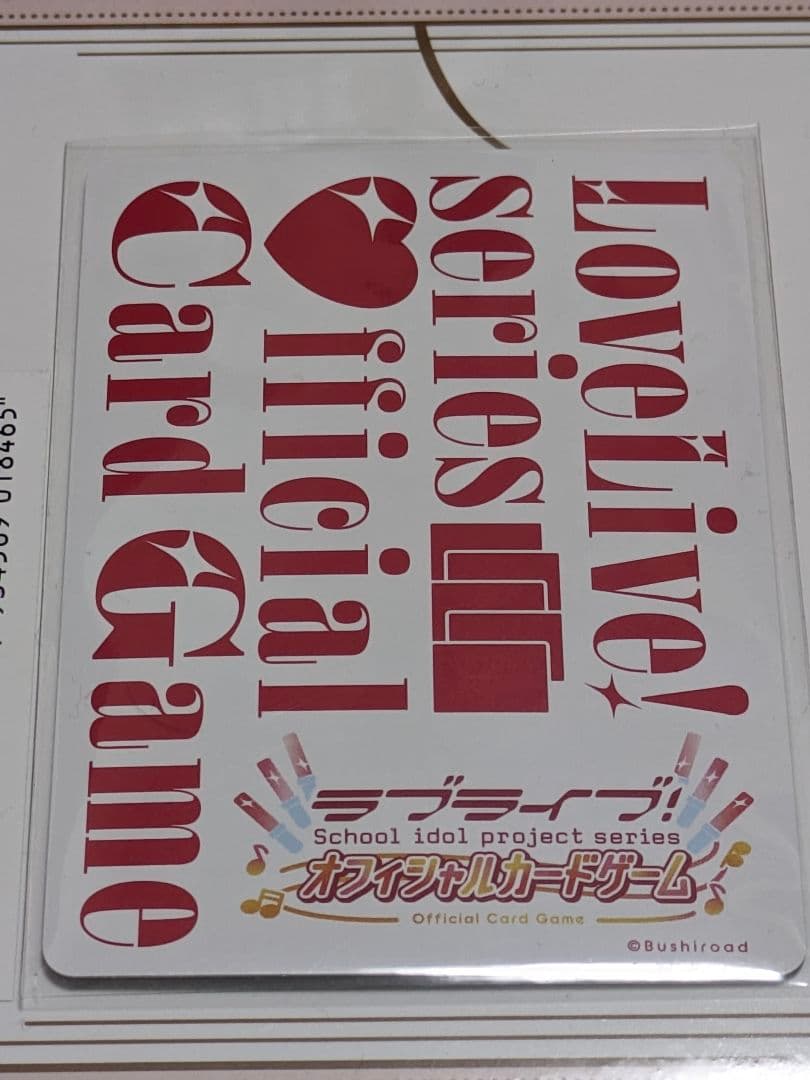百生吟子 PE+ ラブカ ラブライブカード 櫻井陽菜 複製サイン入り