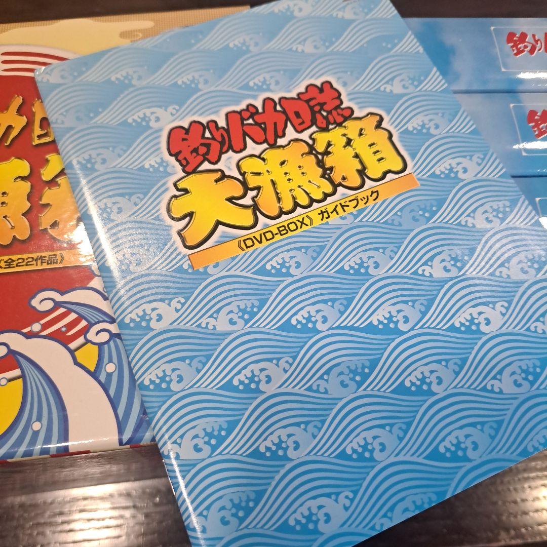 釣りバカ日誌 大漁箱 DVD-BOX