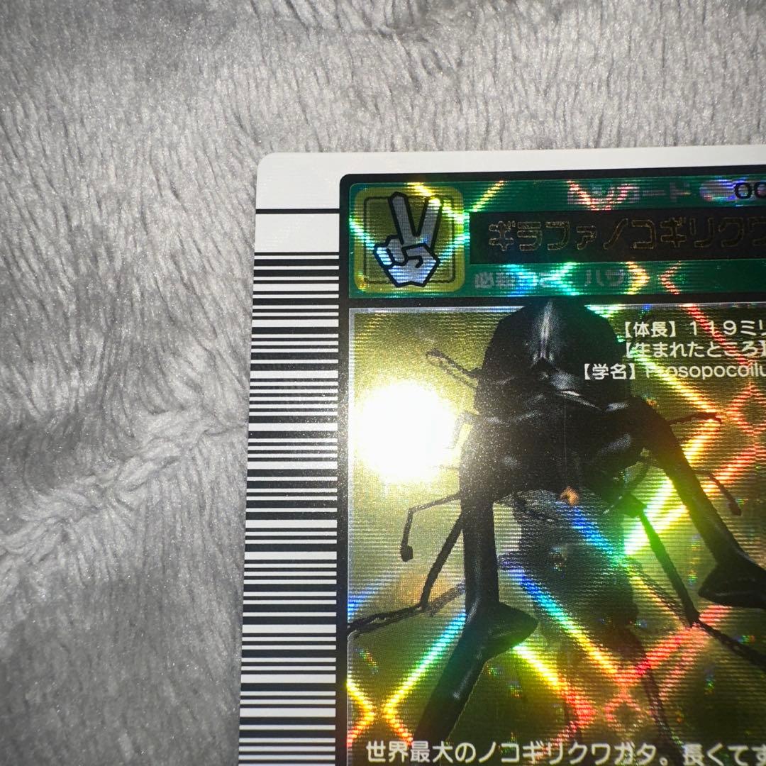 超激レア　甲虫王者ムシキング　 ギラファノコギリクワガタ