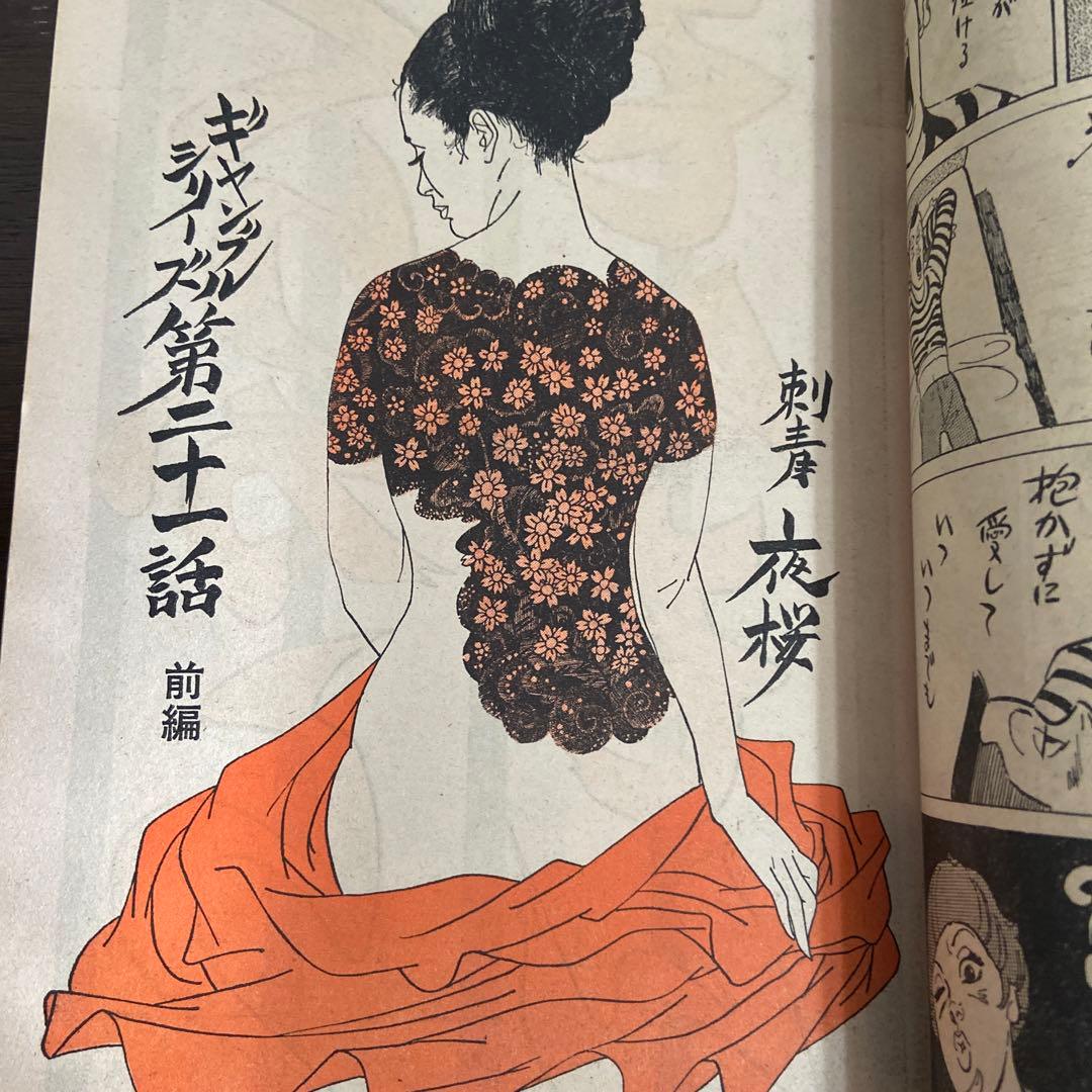 週刊漫画アクション　3月26日号