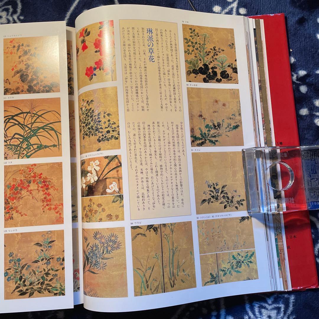 花鳥画の世界/全集セット　全11巻　学研発行